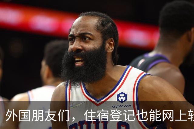 外国朋友们，住宿登记也能网上轻松搞定啦！