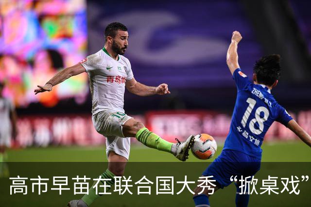 高市早苗在联合国大秀“掀桌戏”，真是让人哭笑不得！